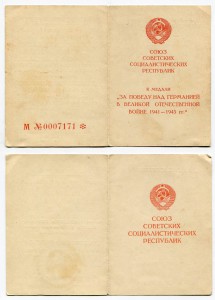 Комплект ОВ 2ст. 108… , КЗ 350… и 350 … Доки.