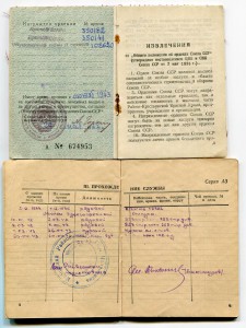 Комплект ОВ 2ст. 108… , КЗ 350… и 350 … Доки.