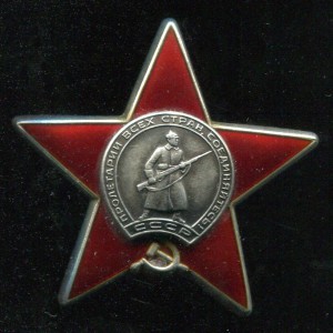 Красная звезда №3819205(бормашина) с док