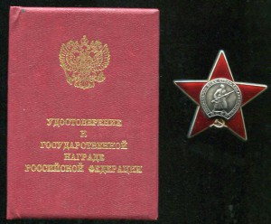 Красная звезда №3819205(бормашина) с док