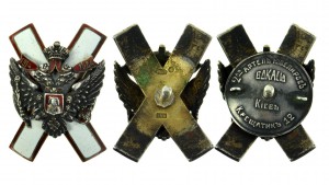 Знак 2-го Киевского Николаевского военного училища