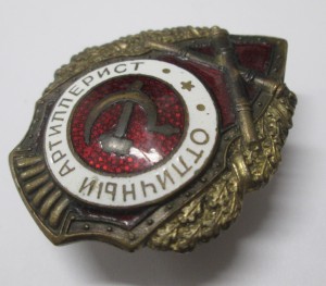 Отличный Артиллерист - МТХ