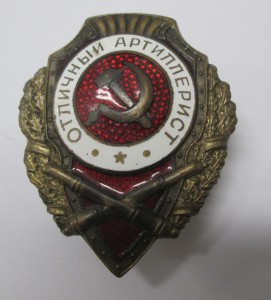 Отличный Артиллерист - МТХ