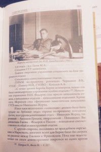 Заслуженный работник НКВД №000263. Знак Давидовского.