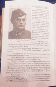 Заслуженный работник НКВД №000263. Знак Давидовского.