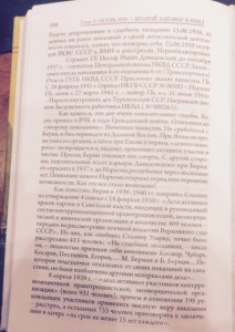 Заслуженный работник НКВД №000263. Знак Давидовского.