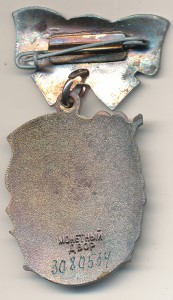 МС-3 Клеймо выпуклыми буквами. ЛЮКС