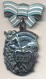 МС-3 Клеймо выпуклыми буквами. ЛЮКС