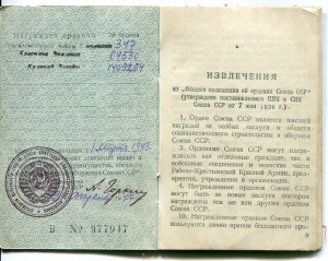 ОВ 1 ст. №  347   на доке