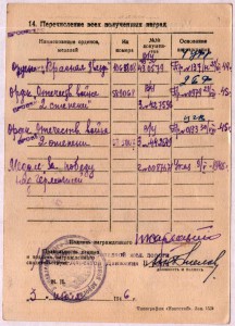 Р, Две рыбки на одного №585007 и №589068 (6272)