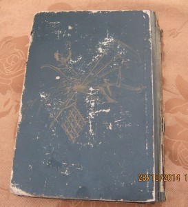 "Справочная книга русскаго сельскаго хозяина "1892 г