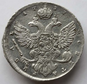 Рубль 1737 года.