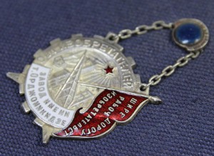 ОБЩЕСТВО ИЗОБРЕТАТЕЛЕЙ, ЗАВОД им. ОРДЖОНИКИДЗЕ.