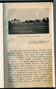 Игуменiя Арсенiя.
