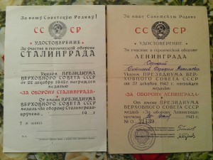 Ленинград, Сталинград(чистый), и другие.