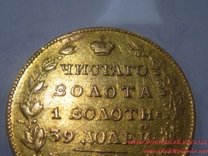 5 рублей, 1828 года