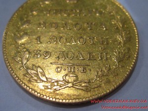 5 рублей, 1828 года