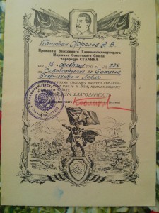 3 благодарности на одного, летчик, в хрксте!!!