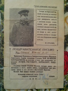 3 благодарности на одного, летчик, в хрксте!!!