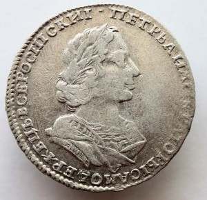 Полтина 1723г.
