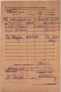 Красная звезда за Кубу Операция Анадырь ЛЮКС