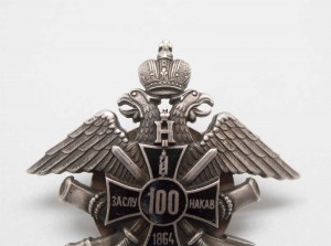 Полковой знак ЗА СЛУЖБУ НА КАВКАЗЕ 1864г на ст Унтер ОФИЦЕРА