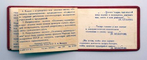 Отличник Здравоохранения на доке 1945г Родной сбор Красивый!