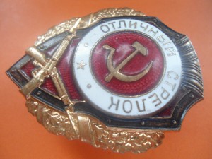 Отличный стрелок - №17 по Хламкину. ЛЮКС.