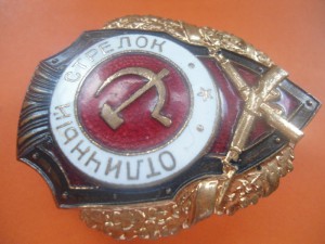 Отличный стрелок - №17 по Хламкину. ЛЮКС.