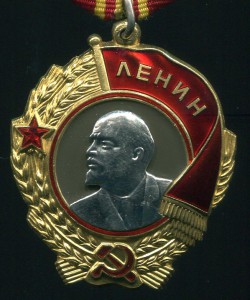 Ленин № 278***