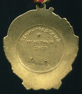 Ленин № 278***