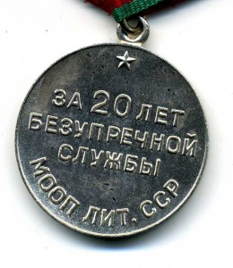 20 лет МООП Литвы и 15 лет МВД Литвы