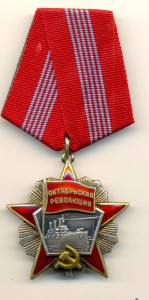 Октябрьская Революция №64732 на доке (6411)