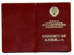 Октябрьская Революция №64732 на доке (6411)