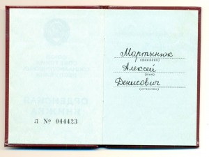 "Дружбы народов" №49004 на доке+поздравление (6416)