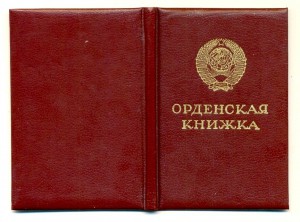 "Дружбы народов" №49004 на доке+поздравление (6416)