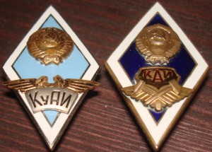 Ромбы КAИ+КyAИ