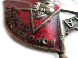 Ворошиловский Стрелок  РККА II - ОХС