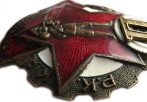 Ворошиловский Стрелок  РККА II - ОХС