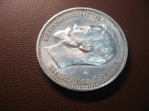 Рубль 1912г