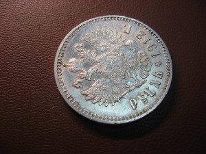 Рубль 1912г