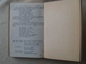 " НИВА ." - 1979 г. 1-6 выпуски. США.переплет - Тамбов.