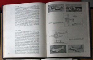 ПОПОЛНЯЕМАЯ-5 авиация космонавтика