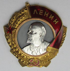 ЛЕНИН, №4765.
