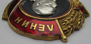 ЛЕНИН, №4765.