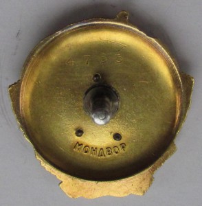 ЛЕНИН, №4765.