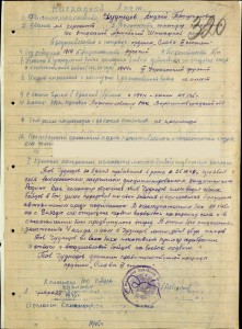 RRR  Слава на командира отделения штрафной роты