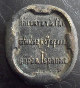 Знак-орден ИППО 3 степени