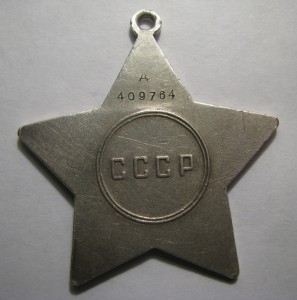 Слава     ДУБЛИКАТ