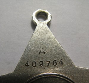 Слава     ДУБЛИКАТ